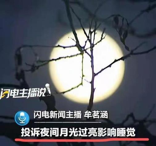 夜幕下的“追光者” 一场关于光污染治理的民生小插曲